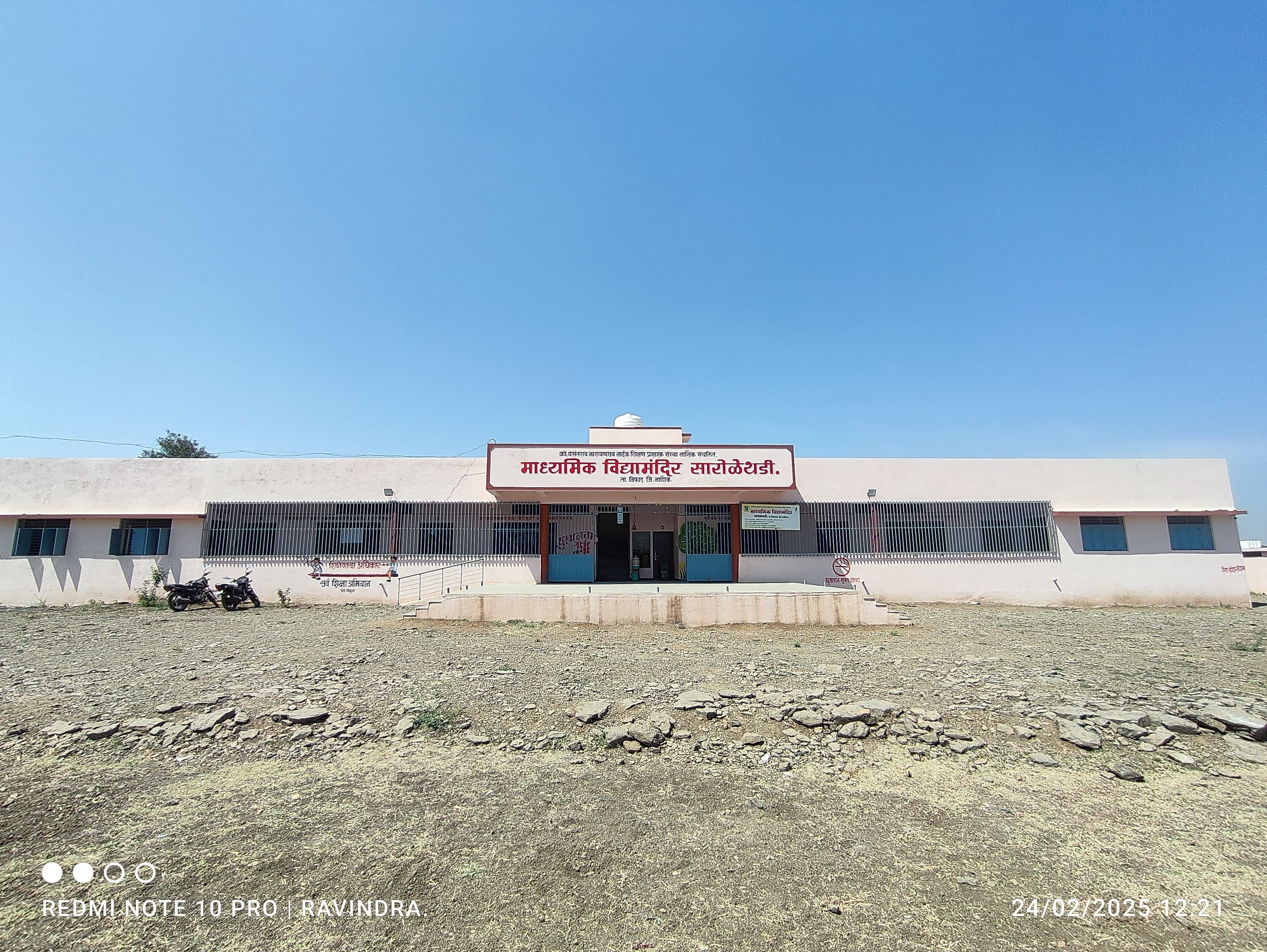 School Image